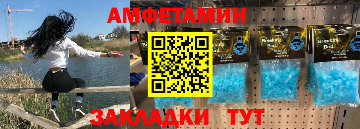 АМФ  АМФЕТАМИН Premium  АМФ  Нарткала  Вход с VPN 
