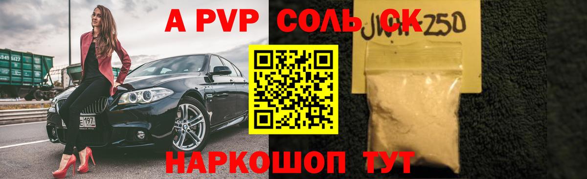 Альфа ПВП мука Нарткала
