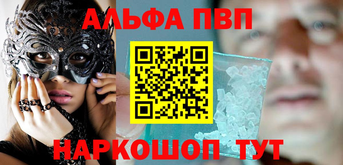 A-PVP СК КРИС  цена   Нарткала  Вход с VPN  Alpha-PVP крисы CK 