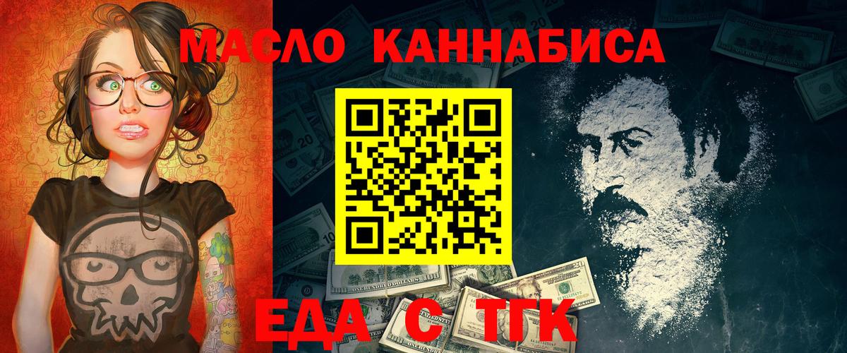 Cannafood конопля Нарткала
