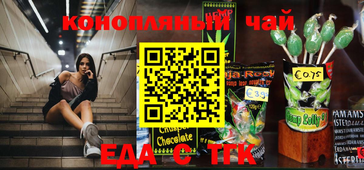 Нарткала  Cannafood конопля  Вход с VPN 