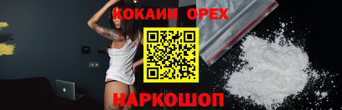 Нарткала  Кокаин 98%  Cocaine FishScale  КОКАИН  Вход с VPN 