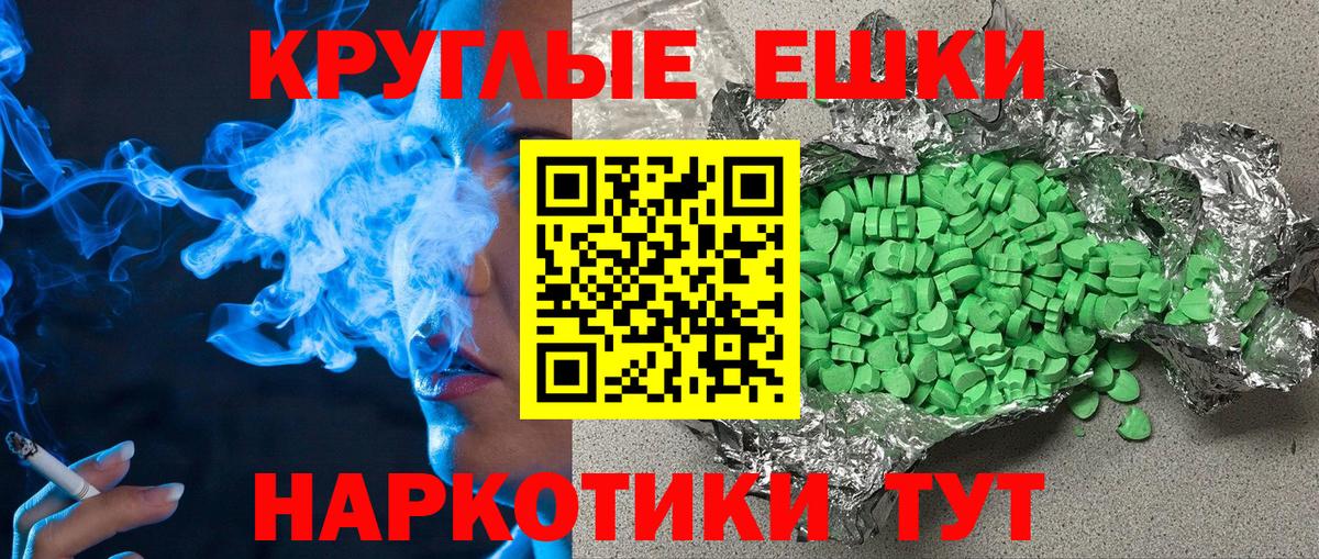 Экстази MDMA Нарткала