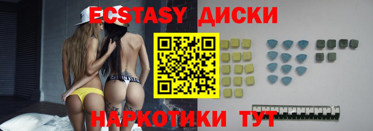 Нарткала  Экстази  ЭКСТАЗИ mix  Вход с VPN  наркота  ЭКСТАЗИ 280 MDMA 