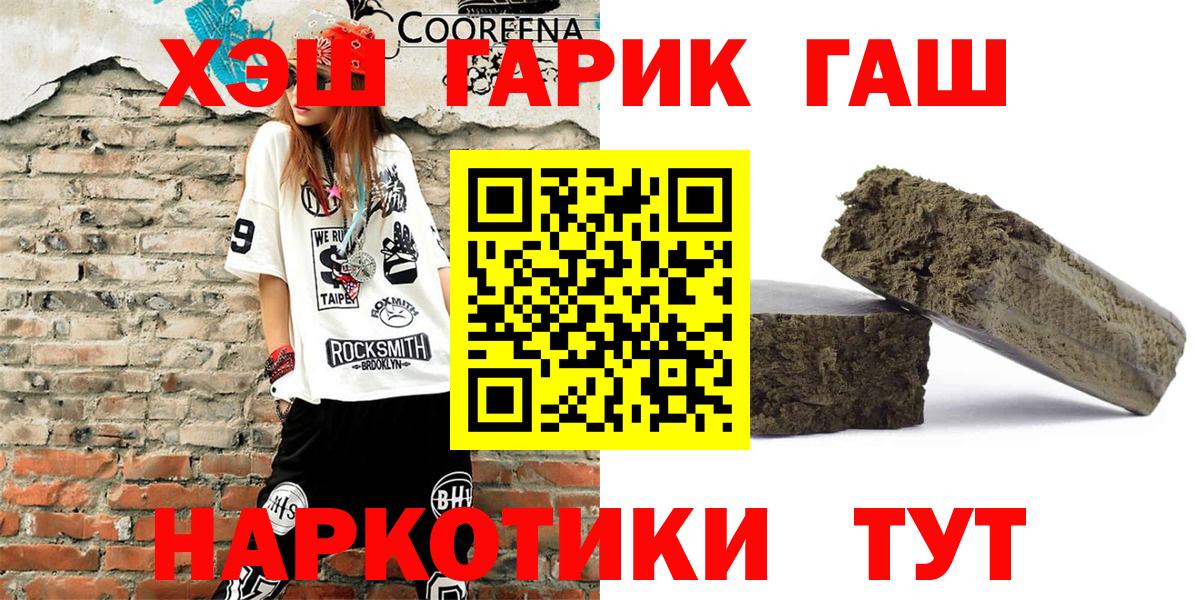 ГАШИШ AMNESIA HAZE  Вход с VPN  Нарткала  Гашиш hashish 
