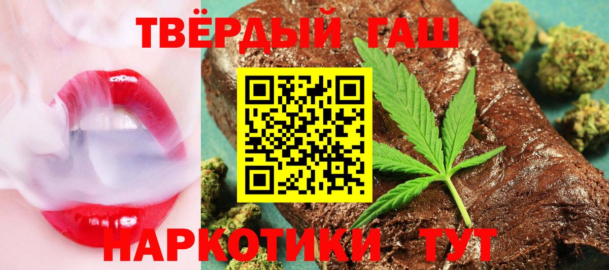 ГАШИШ Cannabis Нарткала