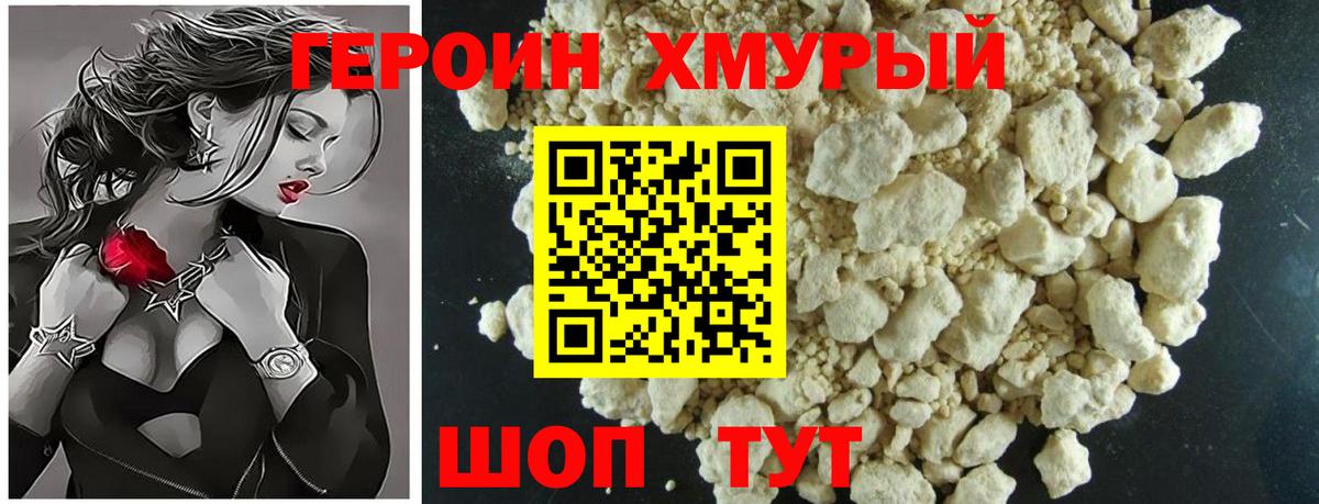 Нарткала  ГЕРОИН афганец  Вход с VPN 