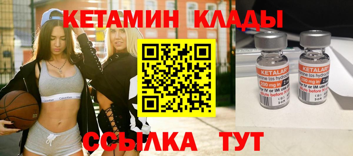 Нарткала  КЕТАМИН ketamine  Вход с VPN 