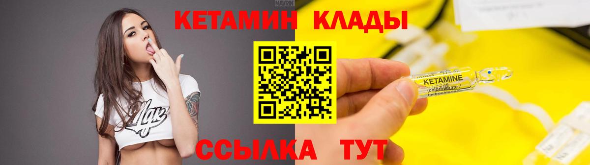 Кетамин ketamine Нарткала
