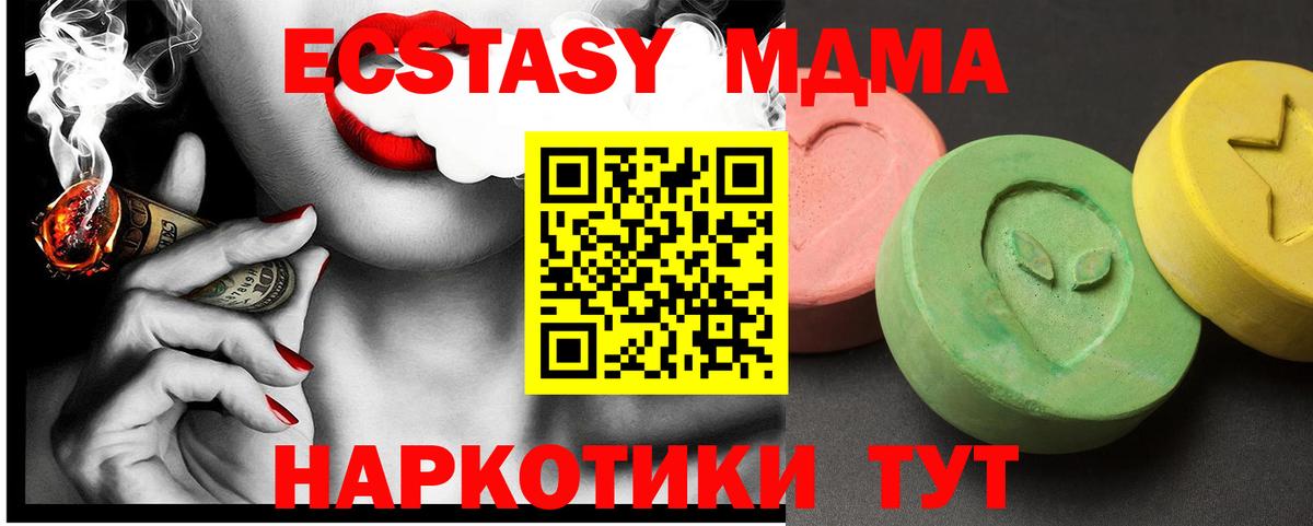 Нарткала  MDMA VHQ  МДМА crystal  МДМА  Вход с VPN 
