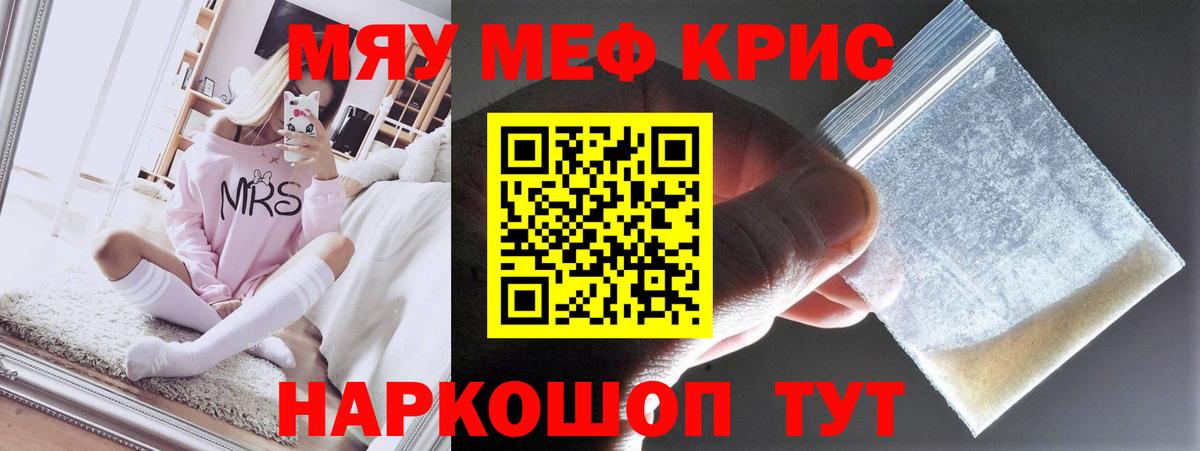МЯУ-МЯУ  МЕФ 4 MMC  Вход с VPN  Нарткала 