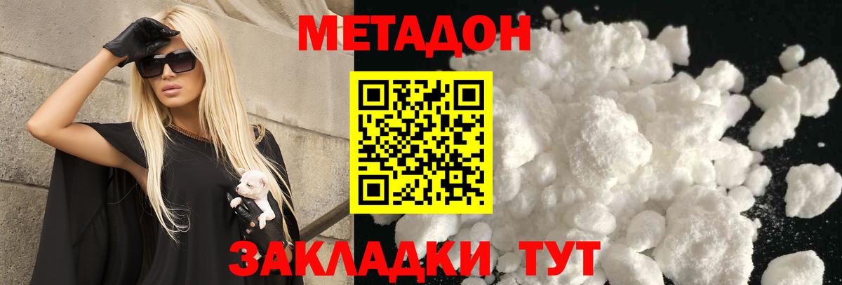 МЕТАДОН кристалл  Вход с VPN  mega tor  МЕТАДОН мёд  Нарткала 
