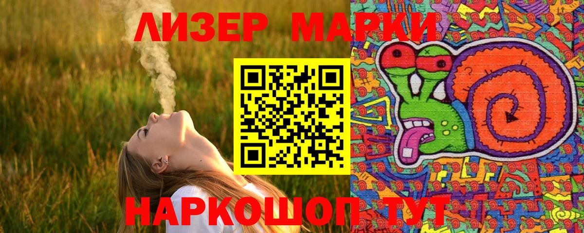 Марки NBOMe 1,8мг Нарткала