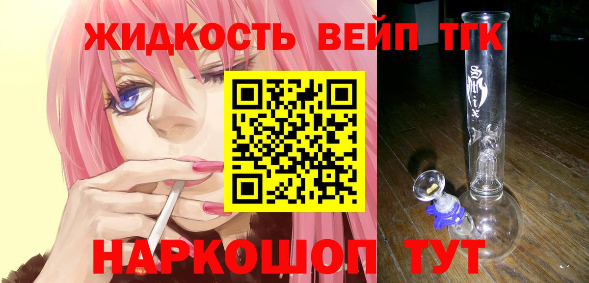 Нарткала  Дистиллят ТГК жижа  ТГК гашишное масло  купить   Вход с VPN 